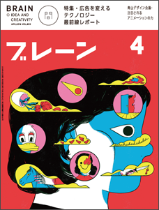2018年04月号