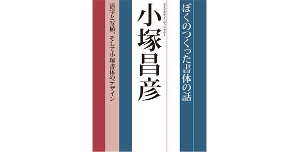 鈴木 功さんが選んだ4冊の本