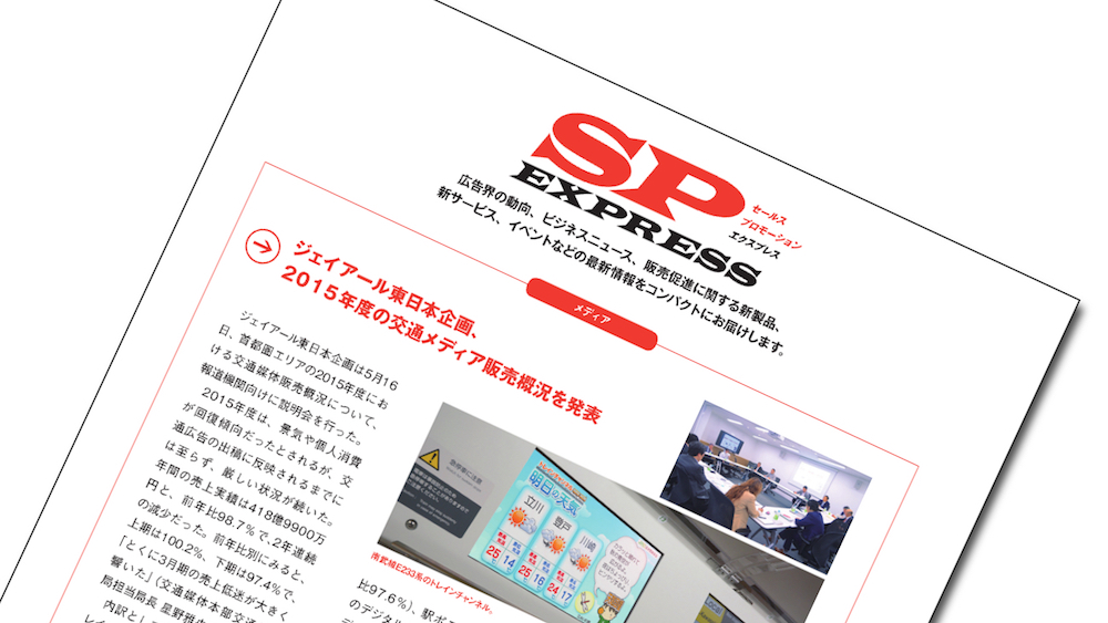 電通、英国のデジタルOOH専門会社 「ライブポスター社」を完全子会社化