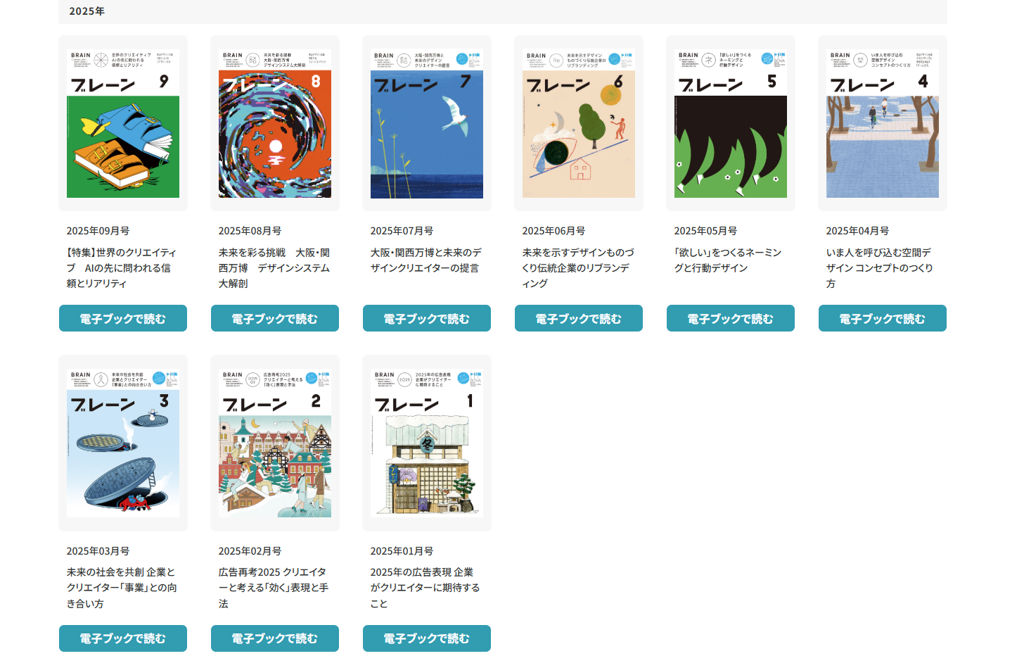 終了しました】最新クリエイティブ事例のインプットにおすすめ