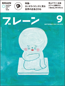 2016年09月号
