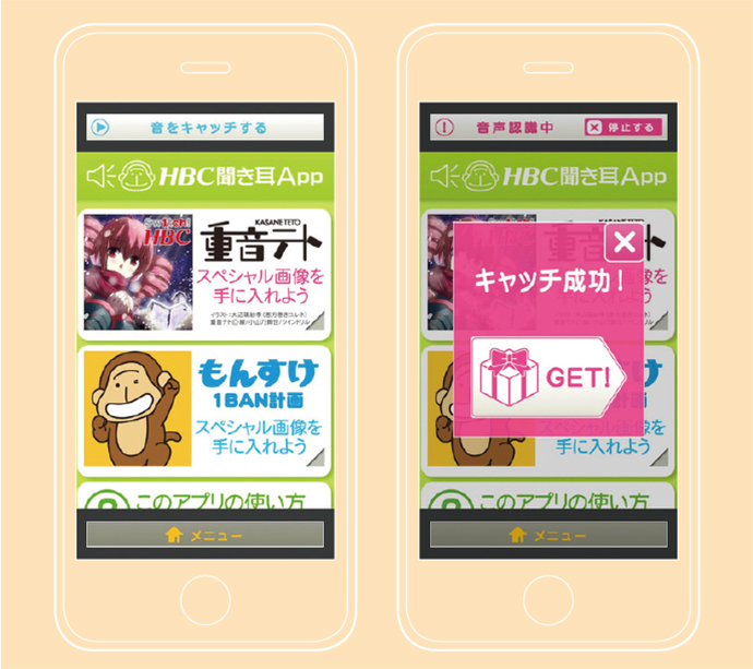 目的により取捨選択せよ！2014年注目のO2O手法6選