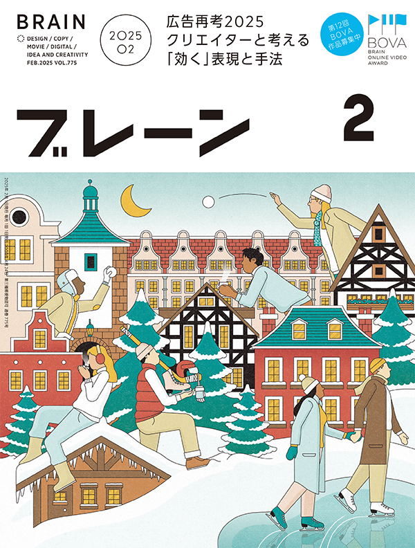 2025年02月号