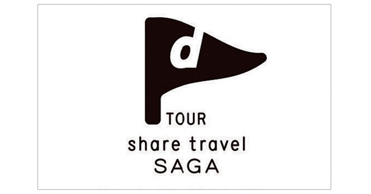 チャータータクシーで旅をシェアする新サービス