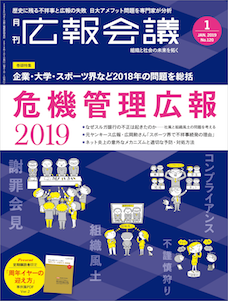 2019年01月号