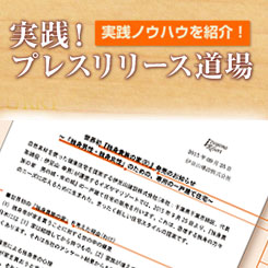 「独身者の増加」を背景に優れたネーミングで注目を集めた伊豆山建設のリリース