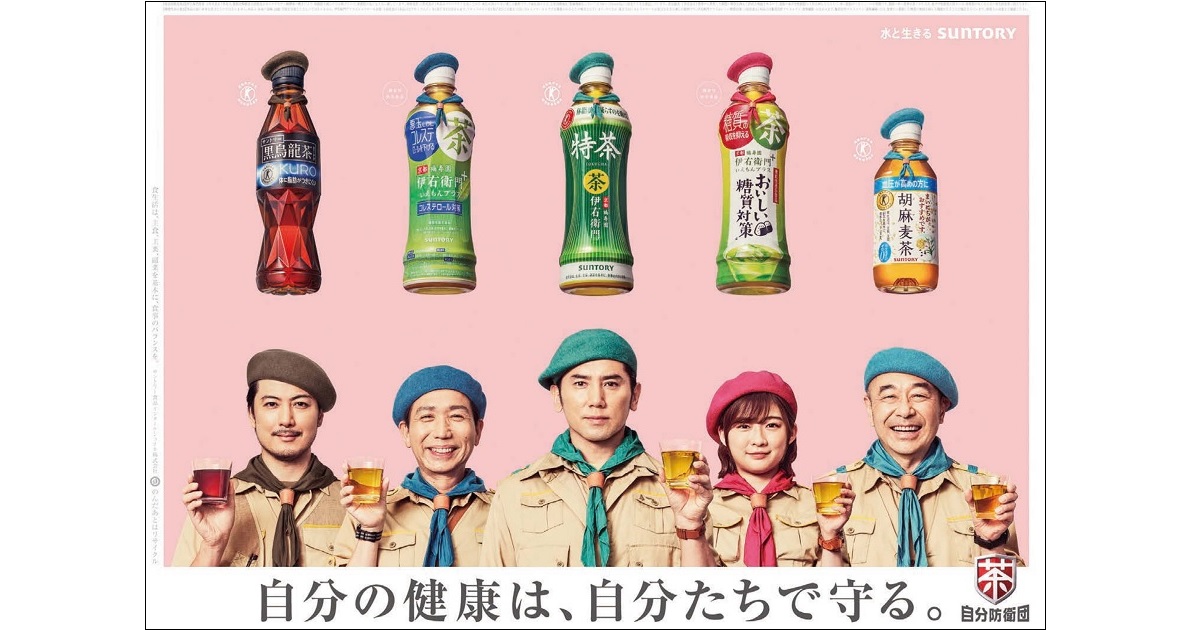 カテゴリーでの印象を強める 5つのブランドの統合キャンペーン