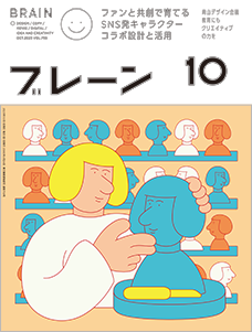 2023年10月号