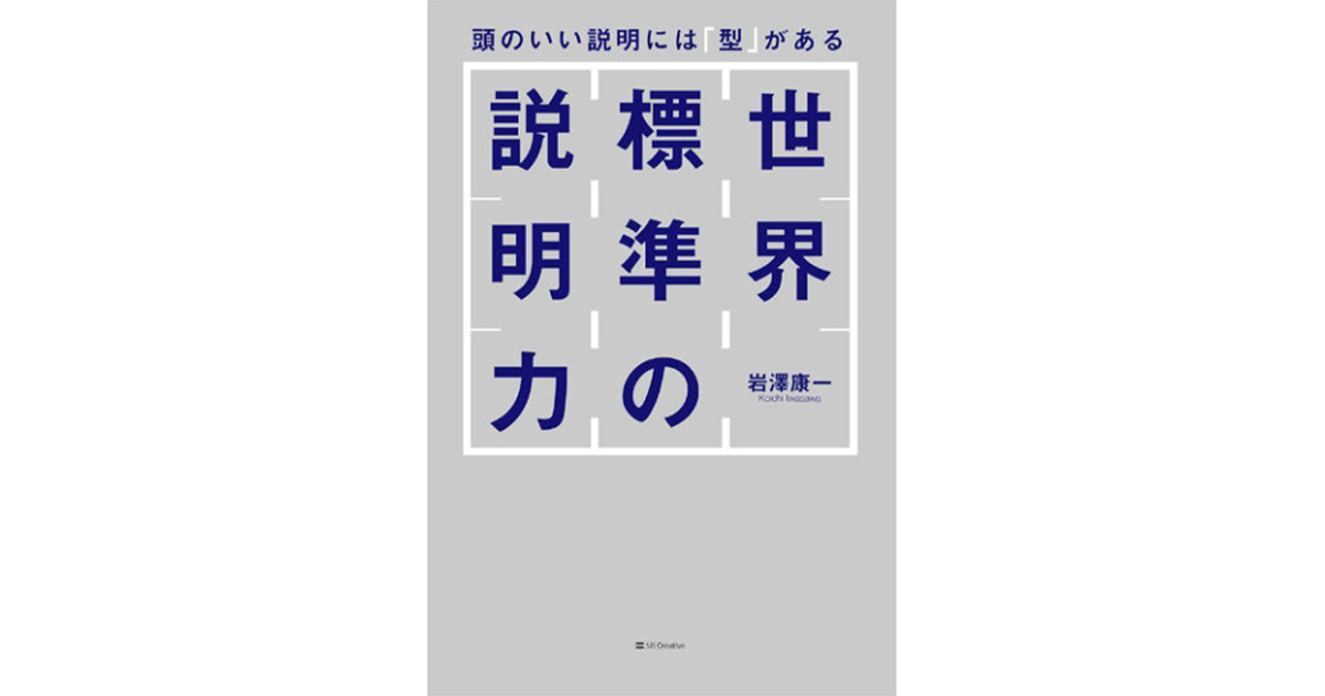 場数も、センスも必要としない「メッセージハウス」をマスターするには