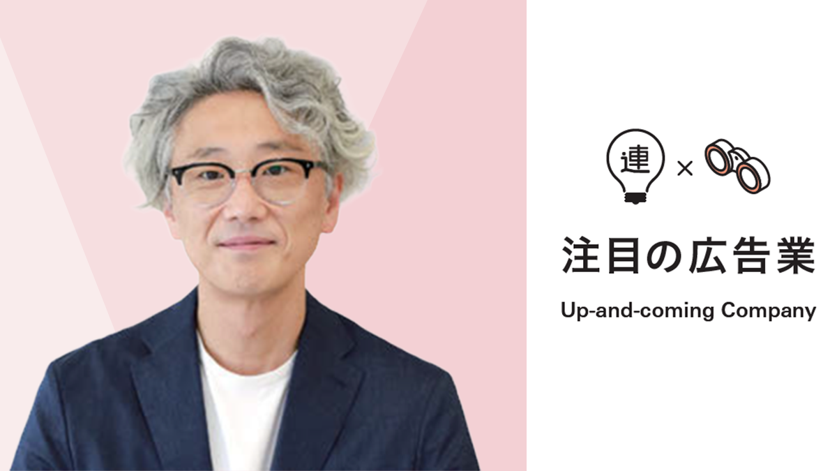 顧客インサイトに基づくマーケティング支援　企業の課題解決まで対応