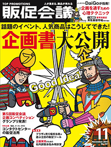 2013年11月号