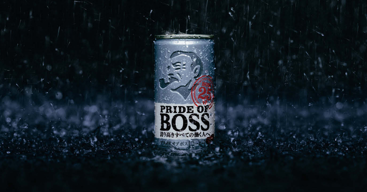 勤続25年BOSSのプライド