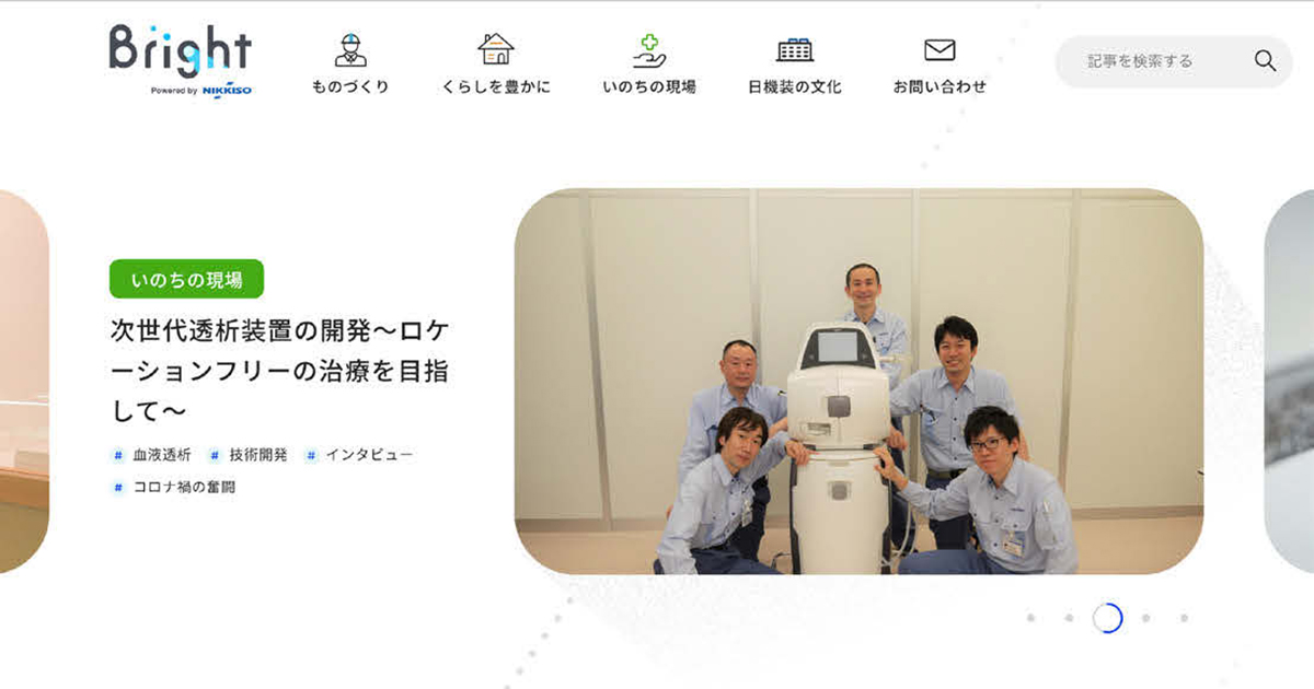 高い技術力や製品、社員に光を当てる 日機装のオウンドメディア
