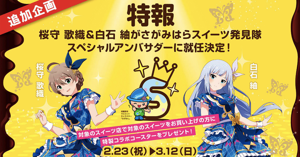 ミリオンライブ！への理解を深め 参加者とつくるキャンペーンに