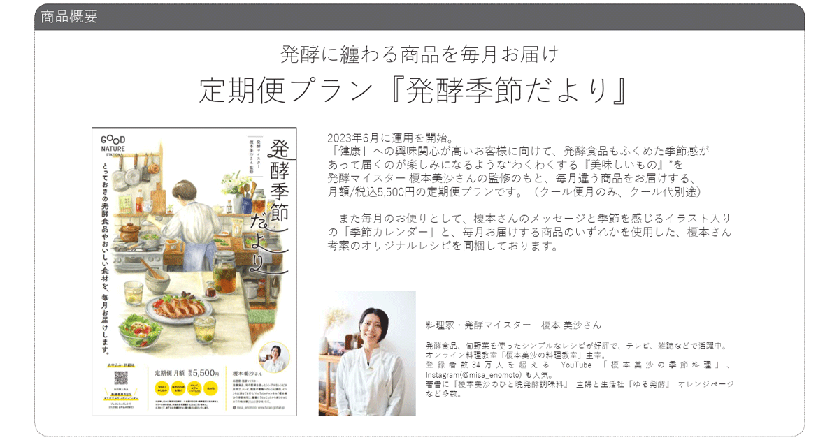 ビオスタイル×コピーライター養成講座連動企画
