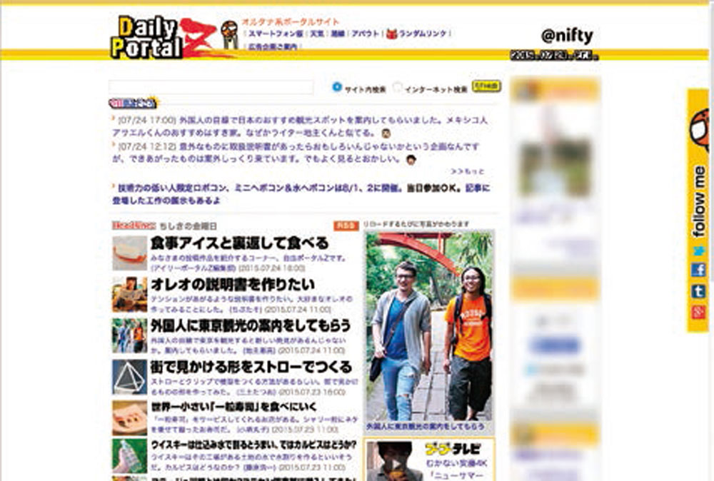 山根シボルさんが注目する「おもしろいこと」を発信するサイト