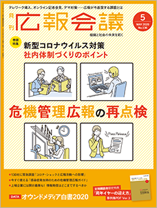 2020年05月号