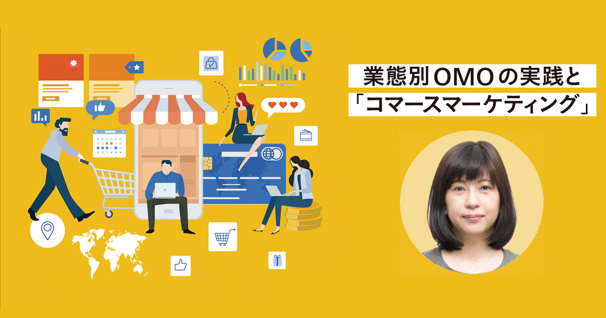 フルファネルの体験価値が可視化され、顧客主語のマーケティングが進化する