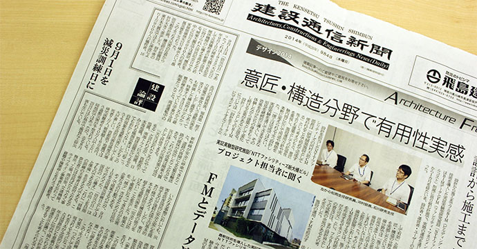建設通信新聞編集局長が語る　今業界で求められるニュースとは