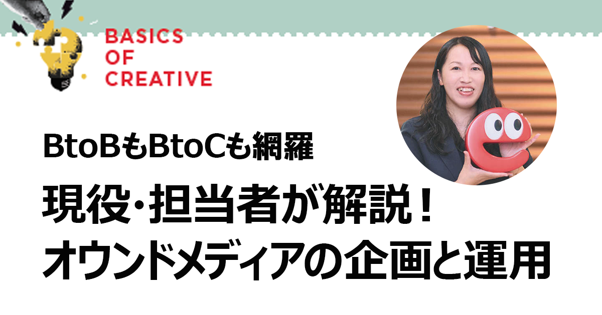 感動や行動を生む記事を届け続けて事業貢献につなげる「ジモコロ」