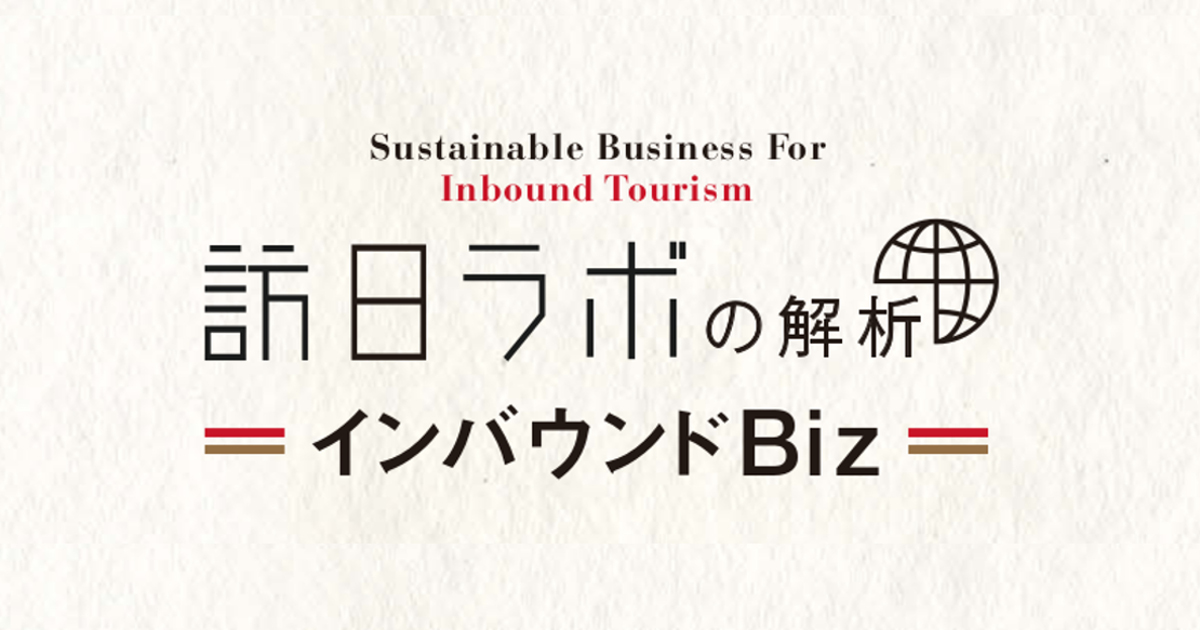 vol.03 旅マエ・旅ナカ・旅アト