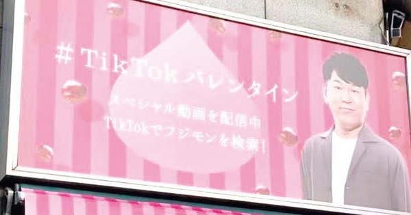 [PR] TikTokが老舗甘栗店とコラボ 幅広い世代にアピール