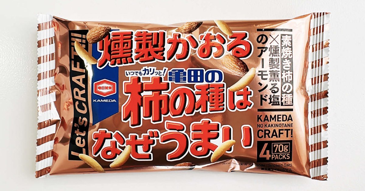 ちょっとした工夫が思いがけないパッケージに