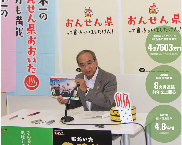 「おんせん県」騒動に終止符。大分県、「おんせん県おおいた」で商標登録までの歩み