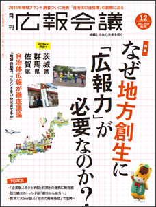 2016年12月号