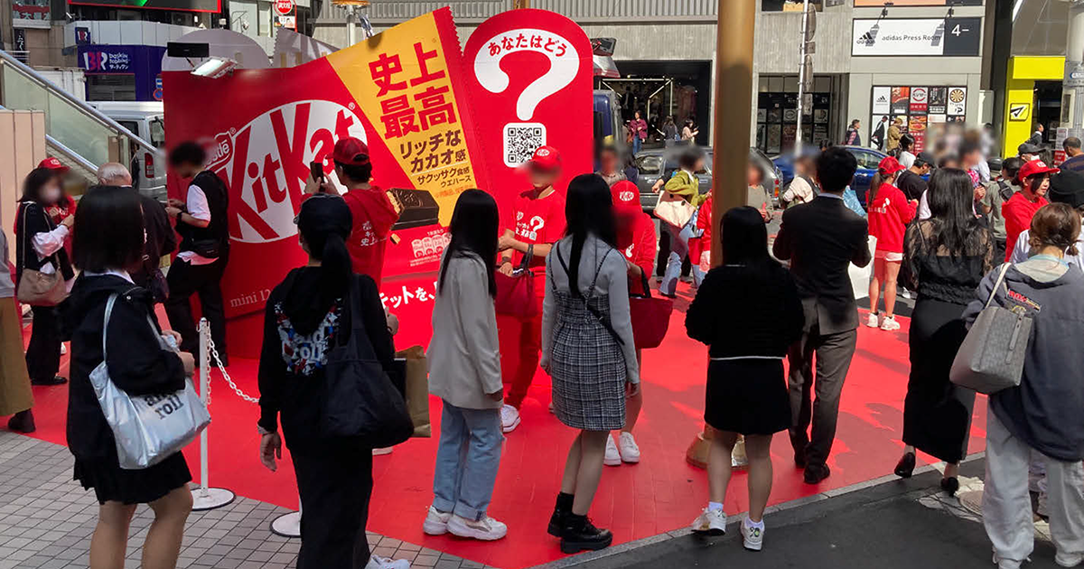 「キットカット史上最高」サンプリングから振り返る 最適な会場選びと実施期間