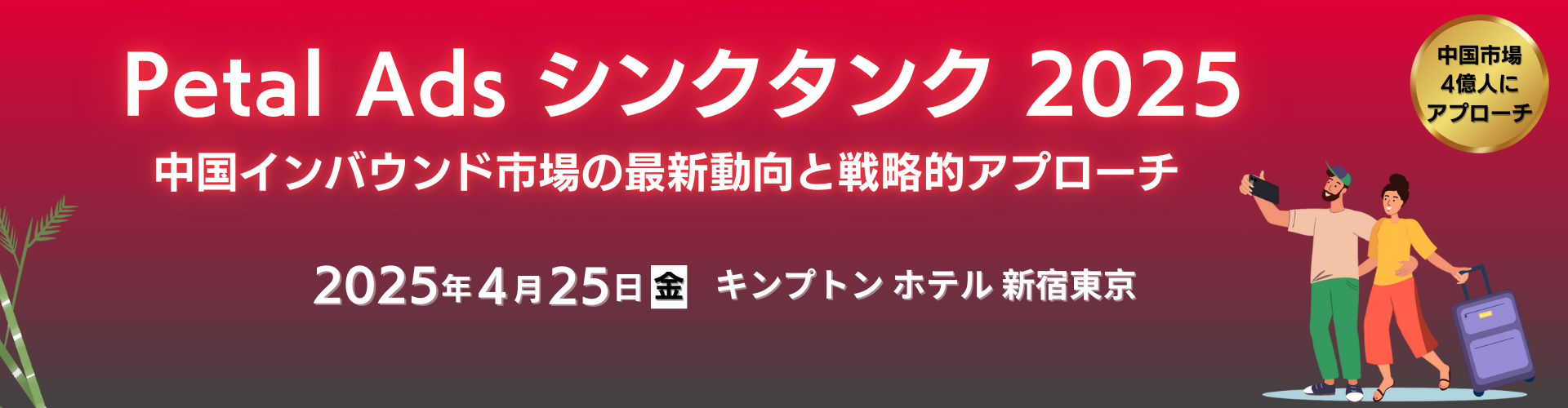 広告・宣伝セミナー・勉強会・イベント - こくちーずプロ