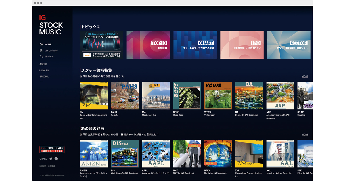 [PR] 証券会社が楽曲配信？株価が音楽になるサイト