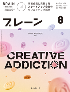 2021年08月号