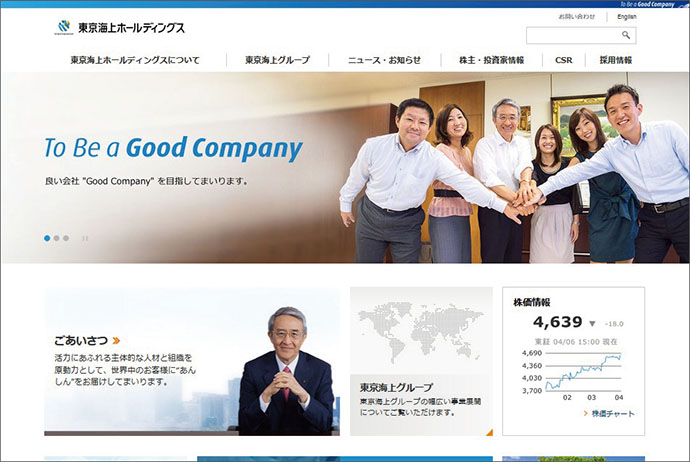 東京海上グループの全体像を伝える自社サイトとは