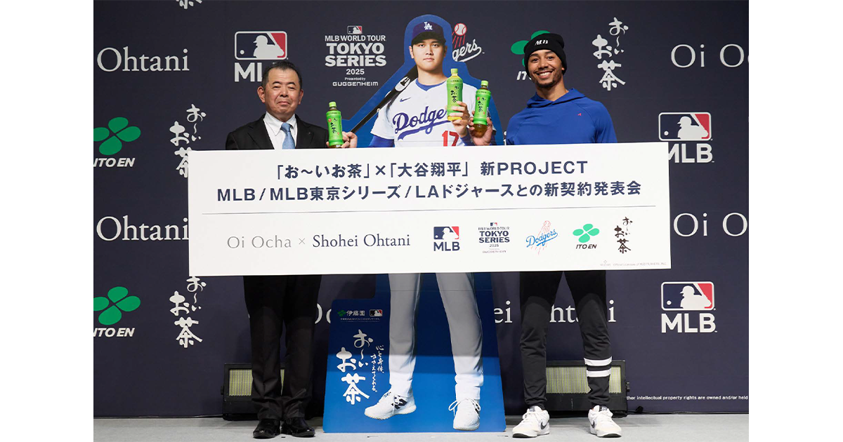 日本開催のPRイベントで海外での露出も多数「お～いお茶」のグローバル戦略