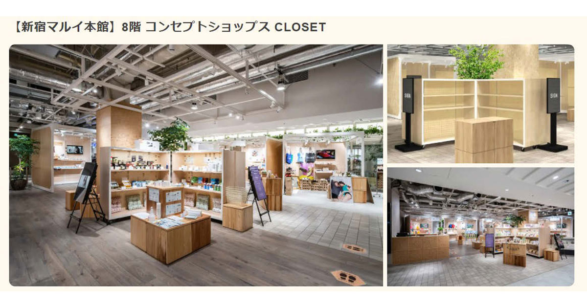 [PR] オンラインでマルイ店舗へ出店が可能に PR目的の出店ニーズが増加