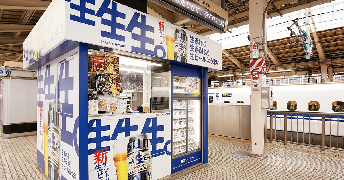新商品発売前の先行体験の場 東海道新幹線駅ホームで展開