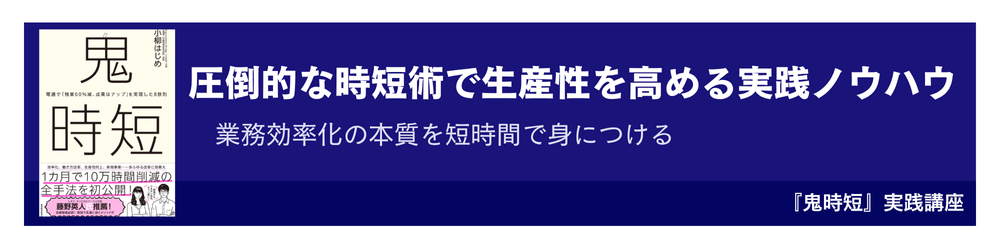 “能力主義”を超える組織筋肉質化ナレッジ講座パック