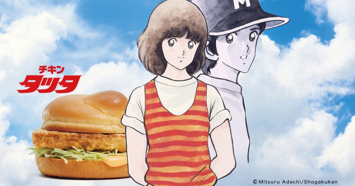 チキンタツタ30周年コラボ企画「タツタ×タッチ」