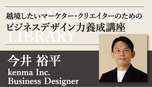 imaiyouhei6_tmb-520x300.png