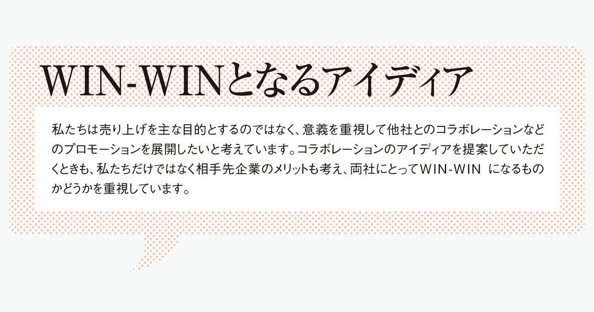 エアークローゼット販促担当者が語る「SPパートナーの選び方」