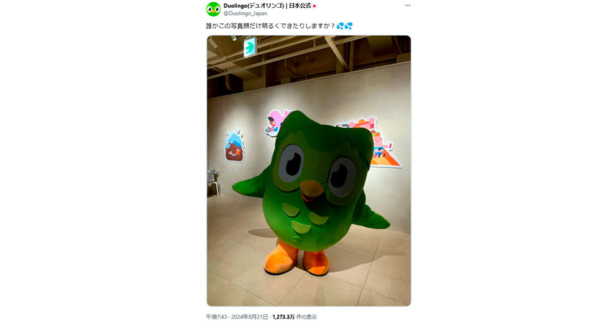予測不能なフクロウが生む共感と拡散　DuolingoのSNSはなぜ人々に刺さるのか