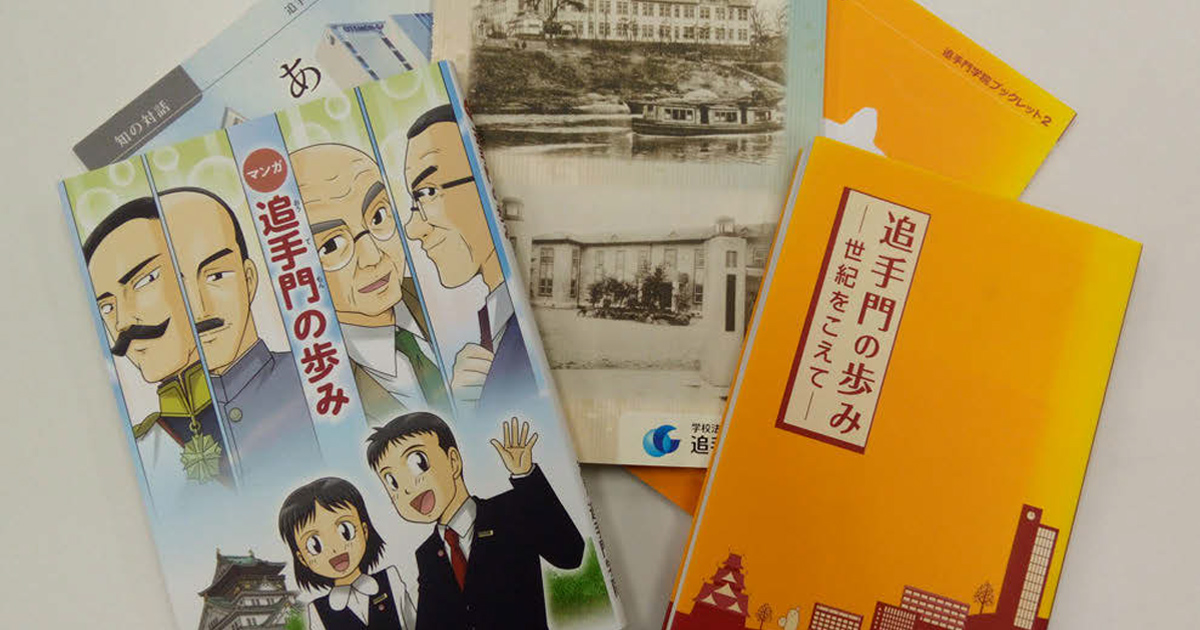 学生こそステークホルダー 自校理解を促す広報手段