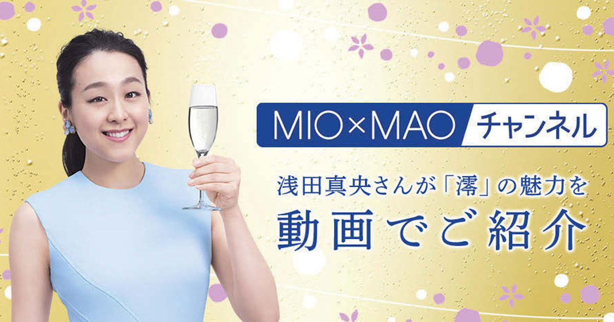 新たな価値を持つ商品で市場を育てる日本酒「澪」「昴」に見る宝酒造の戦略
