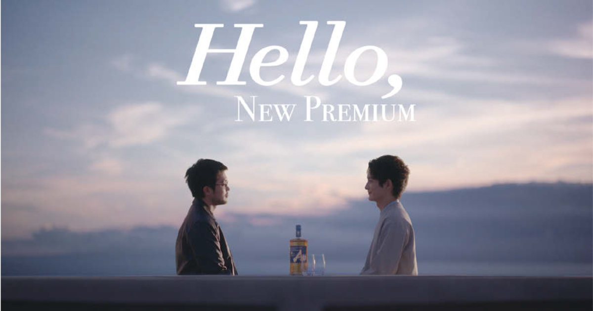 [PR] 岡田将生と井口理が一口飲むたびに連呼 商品名に隠れていた味わいの感嘆詞