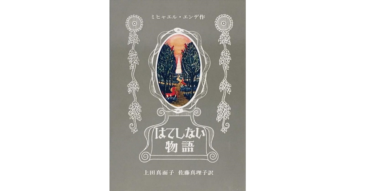 白濱イズミさんがおすすめする4冊の本