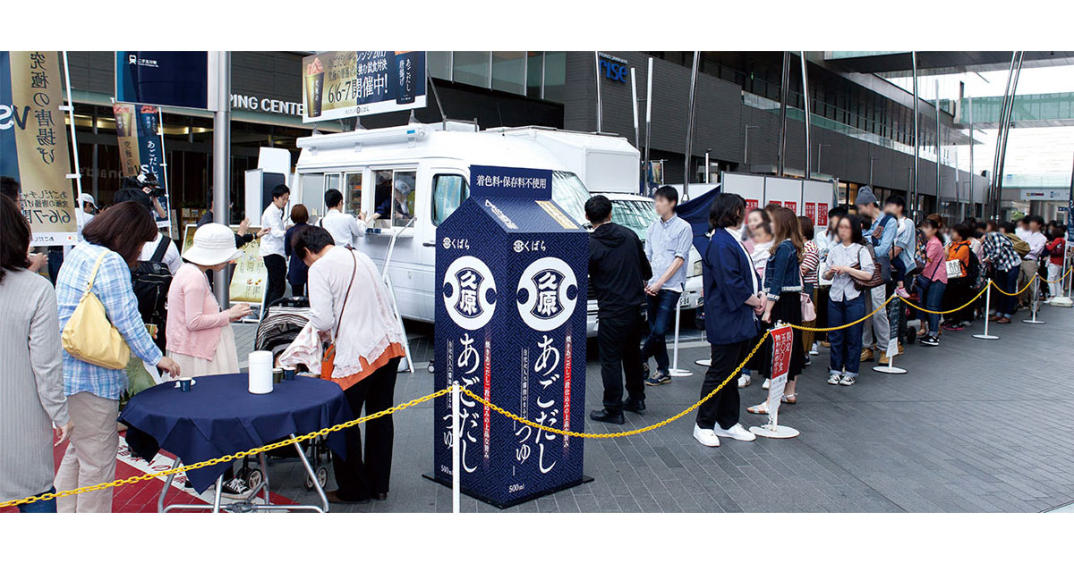 「あごだし唐揚げ」VS「究極の唐揚げ」 福岡の久原醤油が唐揚げ試食イベントを実施
