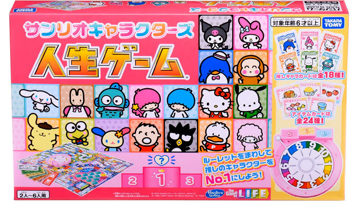 サンリオキャラクターズの人生ゲームを発売 初の「推し活」テーマで大きな話題に