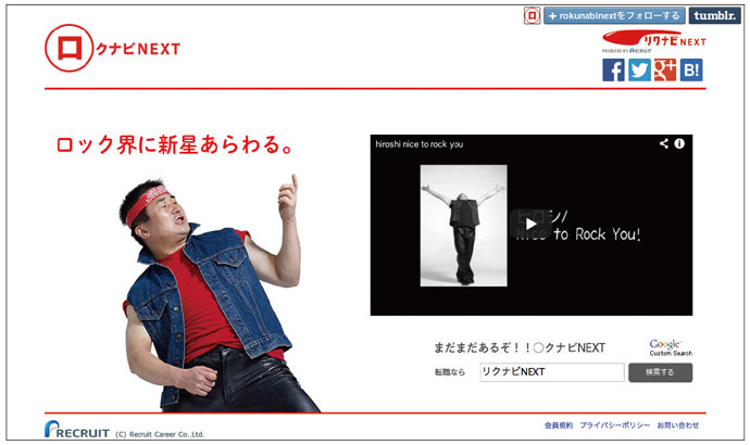 「ンクナビNEXT」って何？ Tumblrを使った70音広告が登場