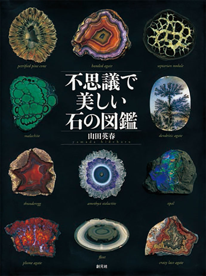 UNDERCOVER WATARU 永戸鉄也 写真集 LABYRINTH OF UNDERCOVER | IRU